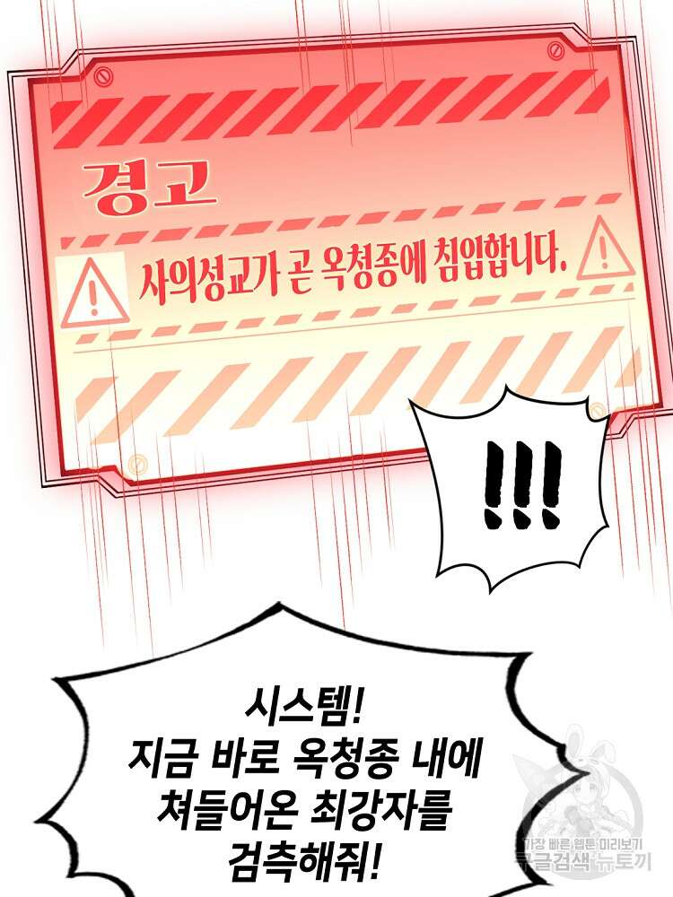초초수련천년 39화 54