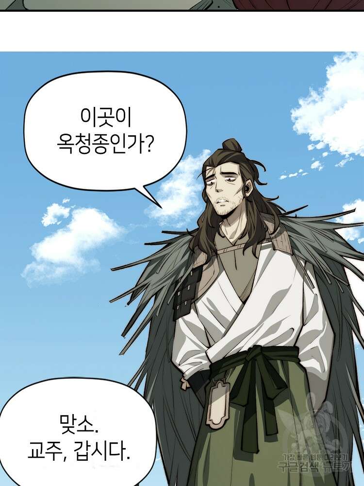 초초수련천년 39화 56