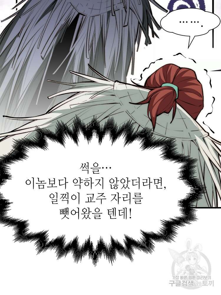 초초수련천년 39화 62