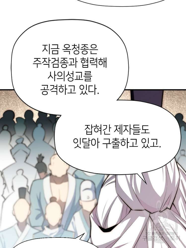초초수련천년 39화 10