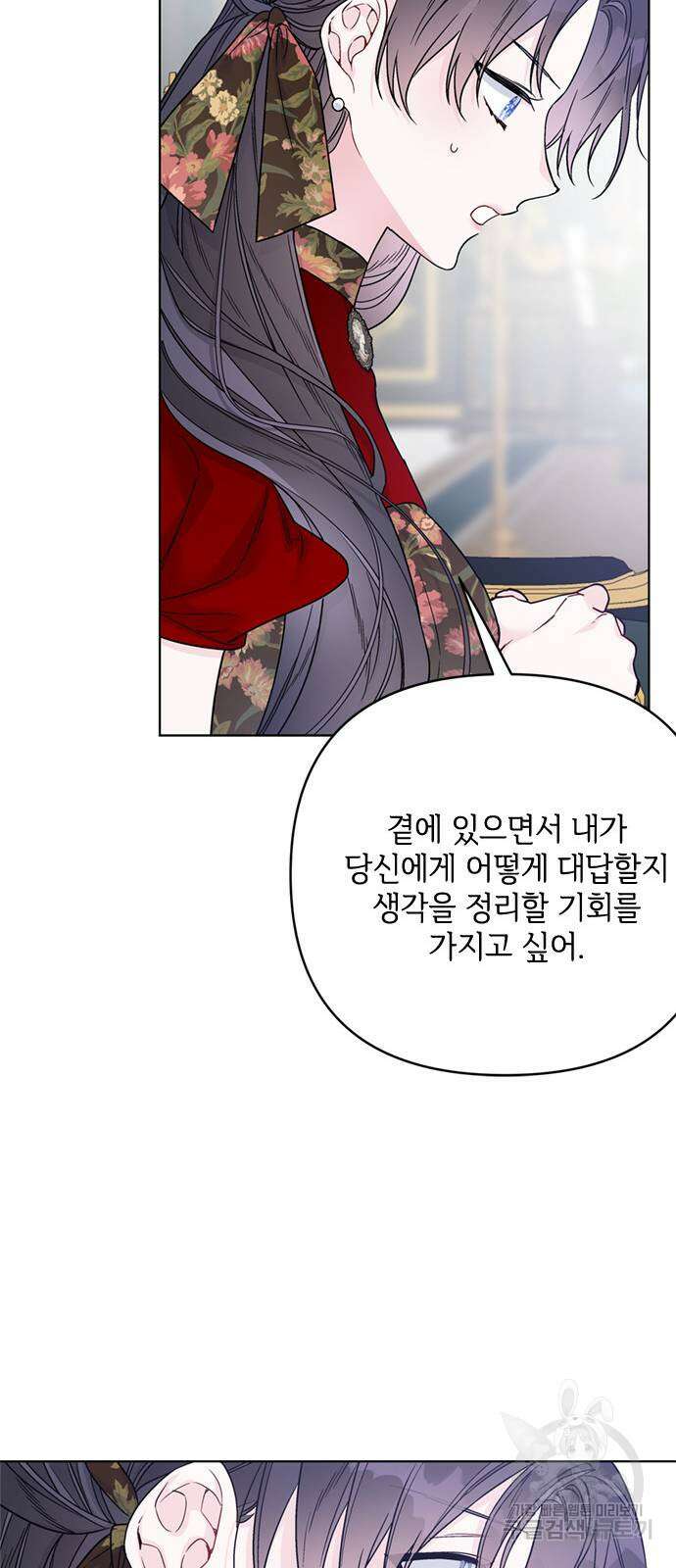 그 기사가 레이디로 사는 법 106화 32