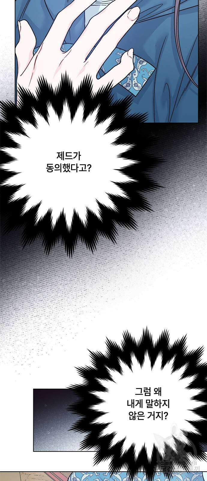 그 기사가 레이디로 사는 법 106화 52