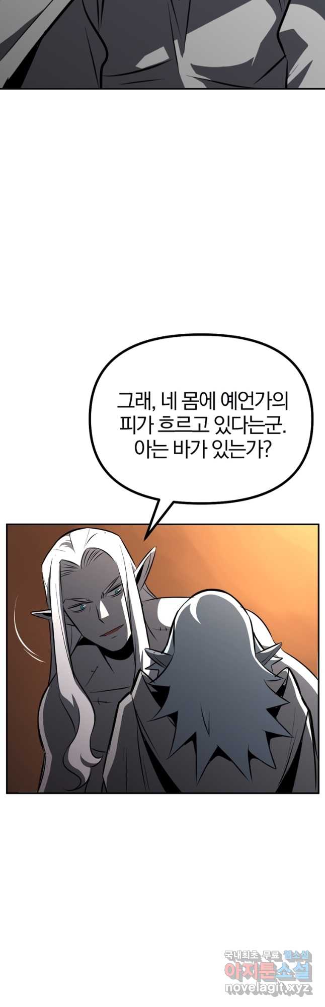 The Bartz : 바츠해방 전쟁 54화 2