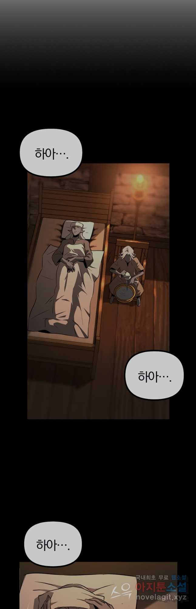 The Bartz : 바츠해방 전쟁 54화 4