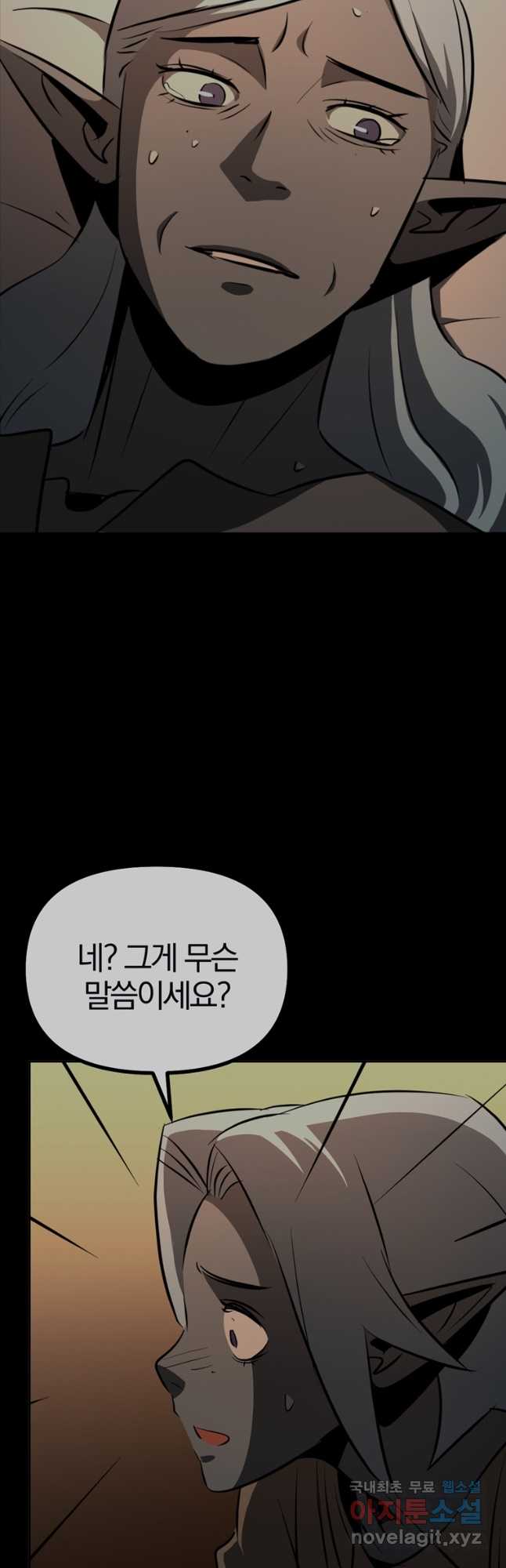 The Bartz : 바츠해방 전쟁 54화 8