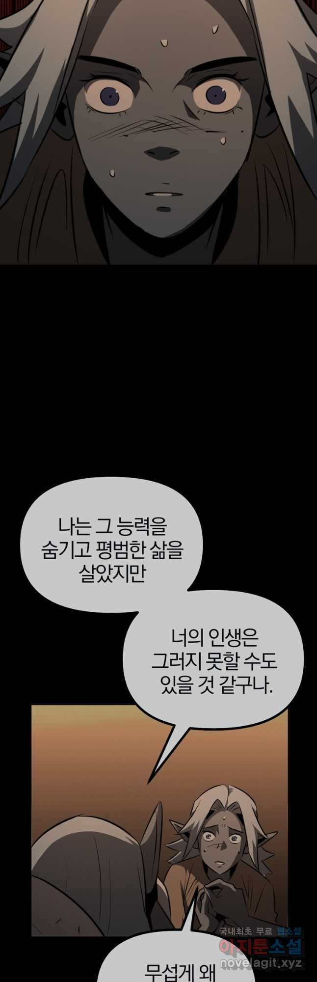 The Bartz : 바츠해방 전쟁 54화 10