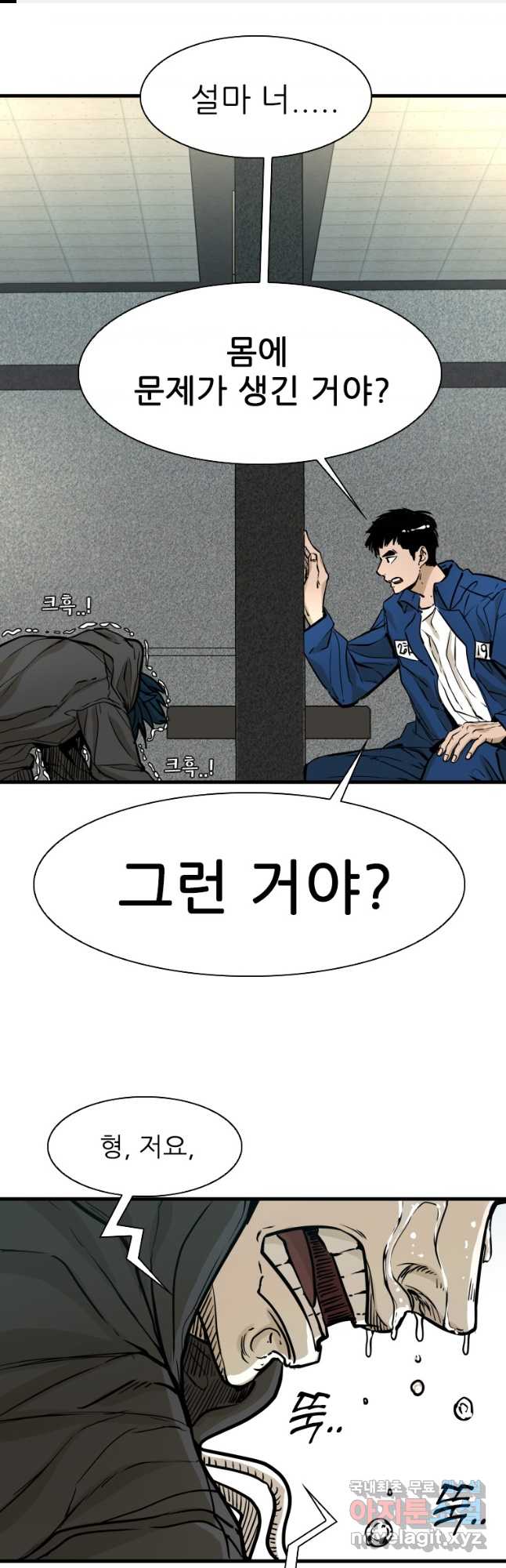 샤크4 73화 1