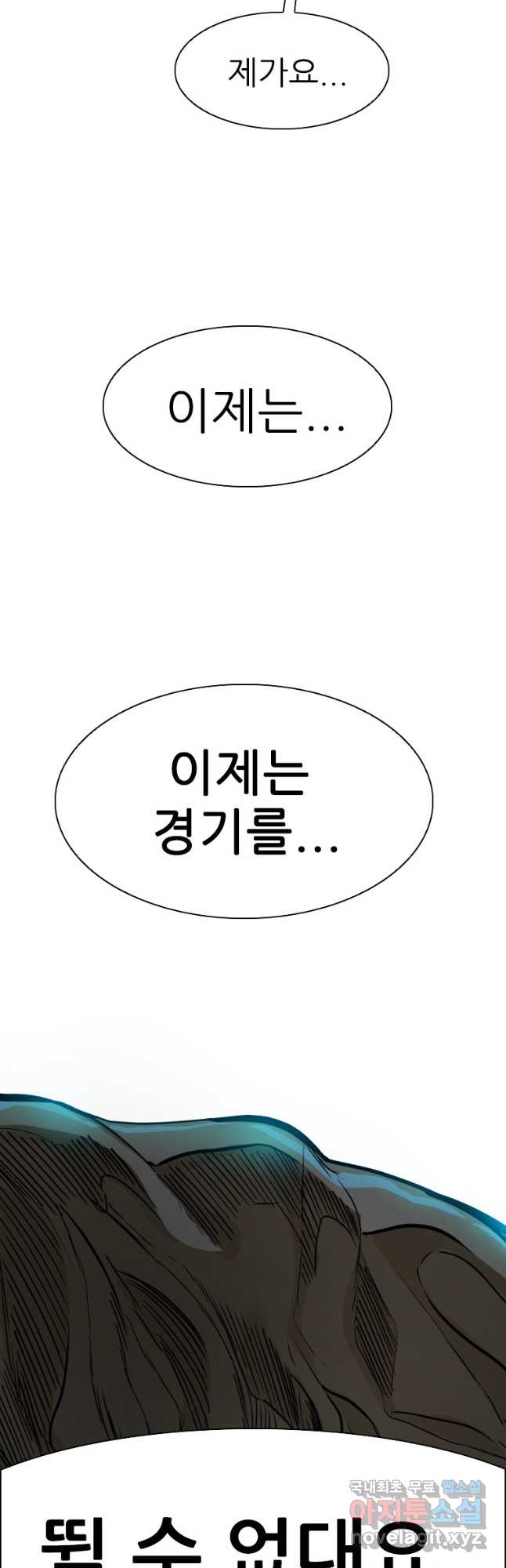 샤크4 73화 2