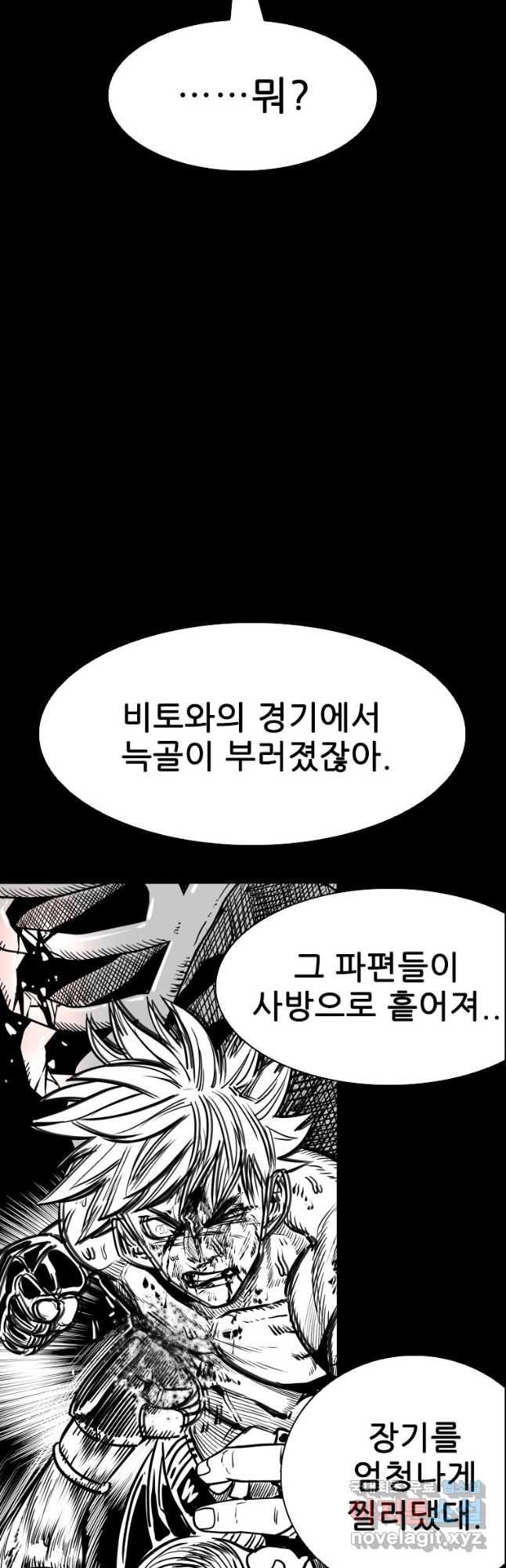 샤크4 73화 11