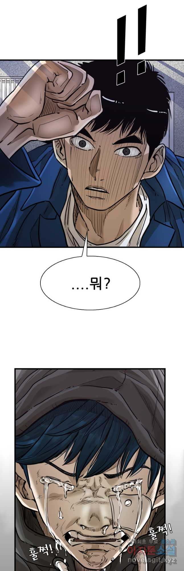 샤크4 73화 5