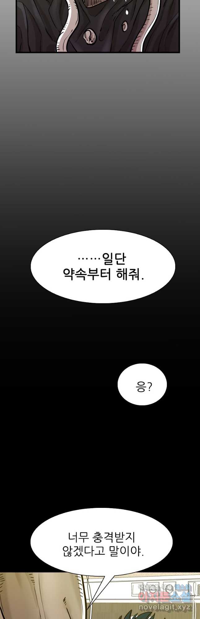 샤크4 73화 6