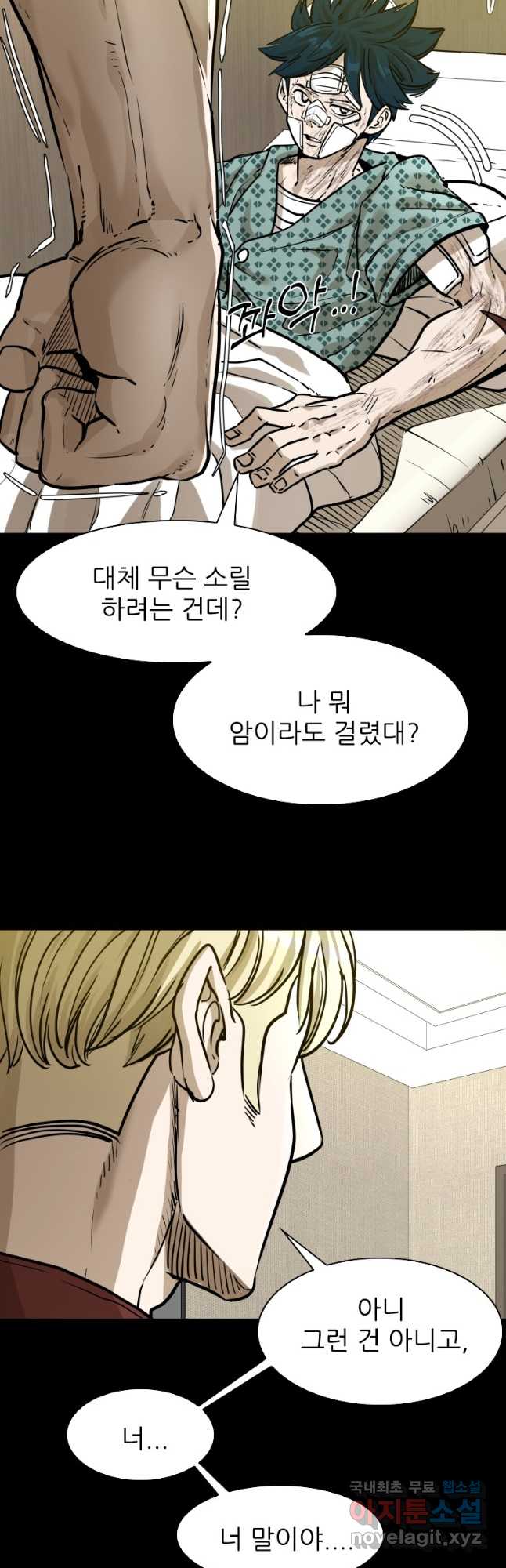 샤크4 73화 7
