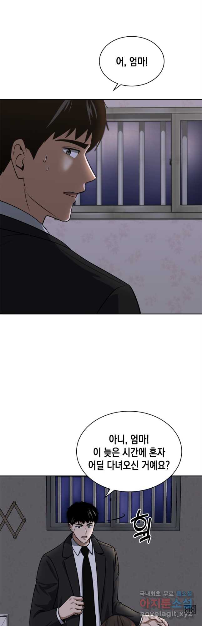 회귀 경찰의 리셋 라이프 55화 4