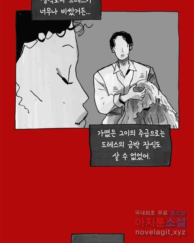 이토록 보통의 435화 체온의 나무(27) 11