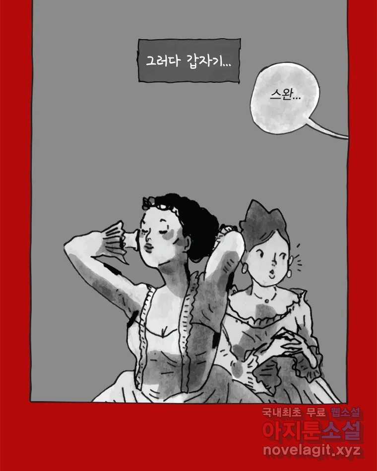 이토록 보통의 435화 체온의 나무(27) 14