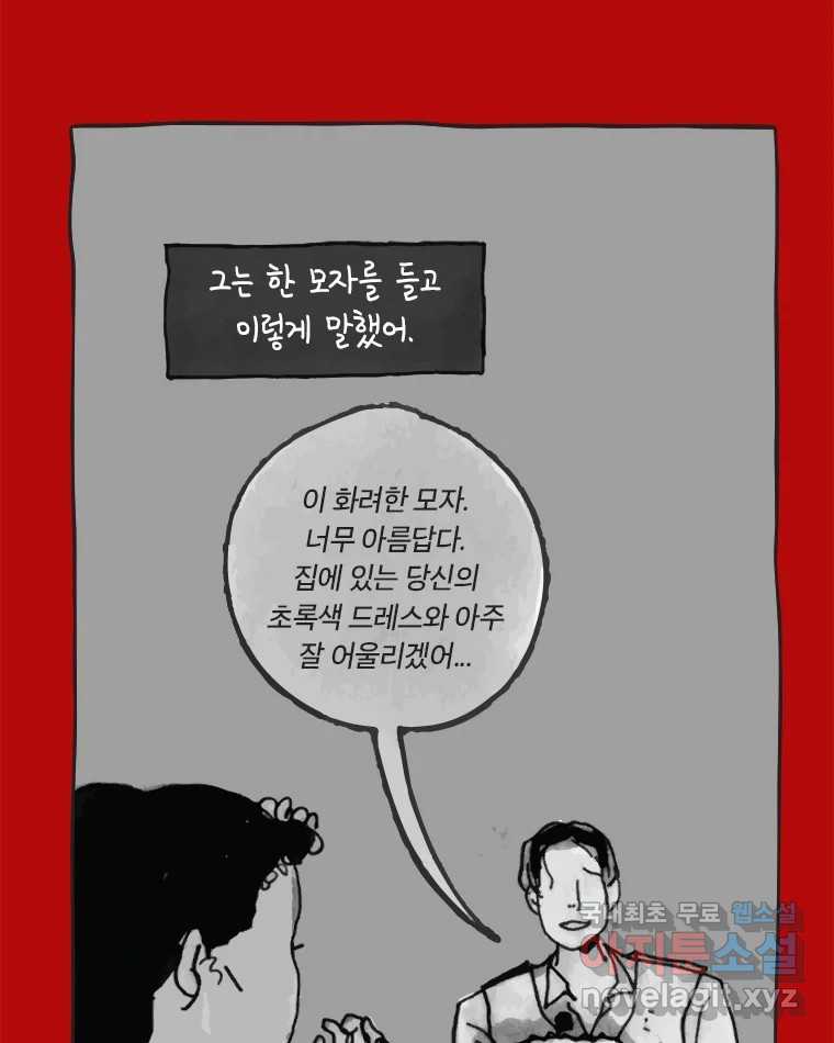 이토록 보통의 435화 체온의 나무(27) 15
