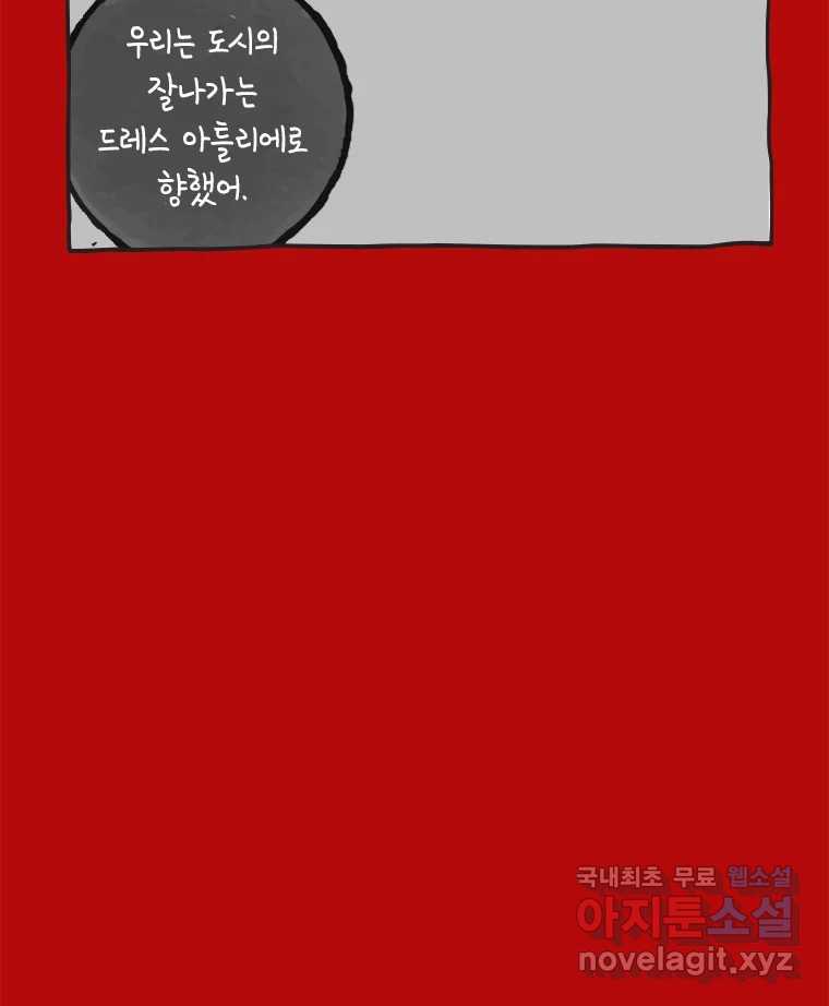 이토록 보통의 435화 체온의 나무(27) 4