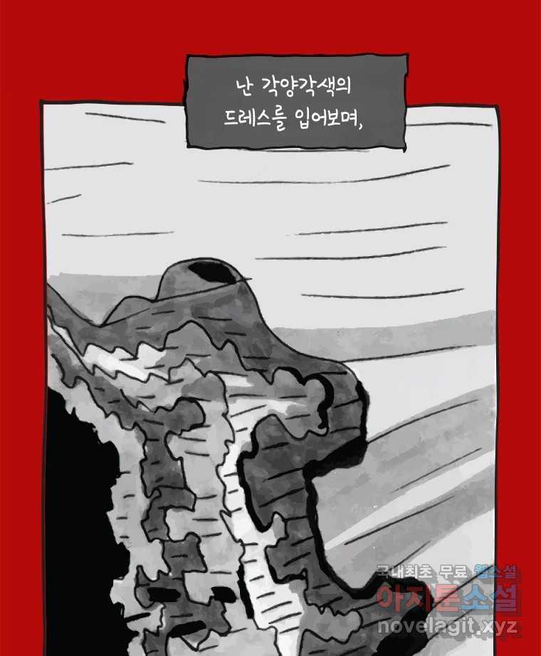 이토록 보통의 435화 체온의 나무(27) 5