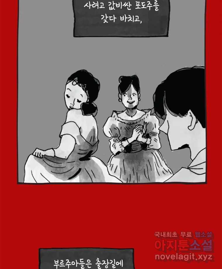 이토록 보통의 435화 체온의 나무(27) 7