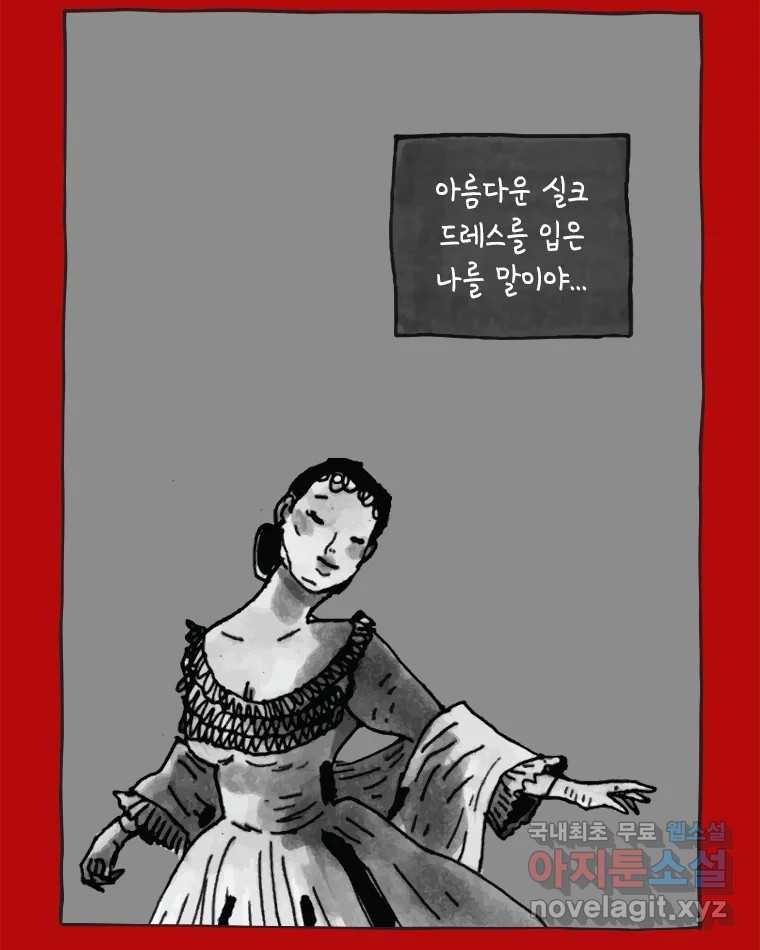 이토록 보통의 435화 체온의 나무(27) 9