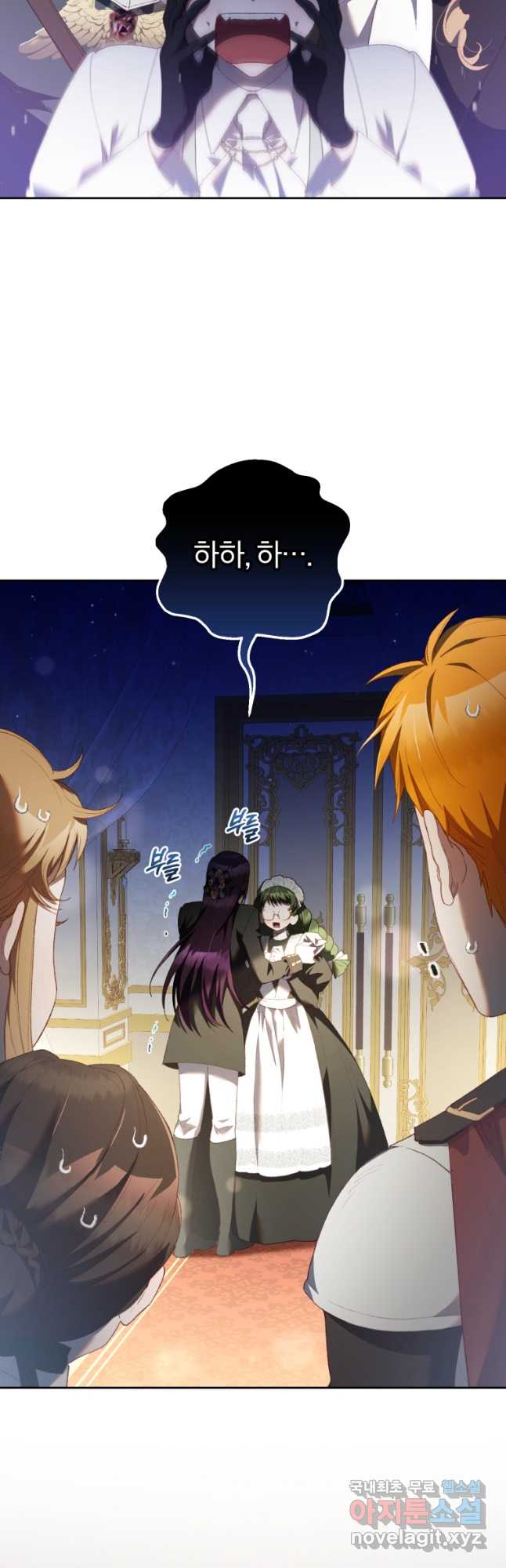 망나니의 누님이시다 58화 3