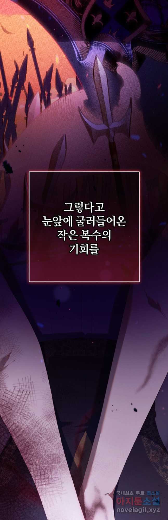 망나니의 누님이시다 58화 7