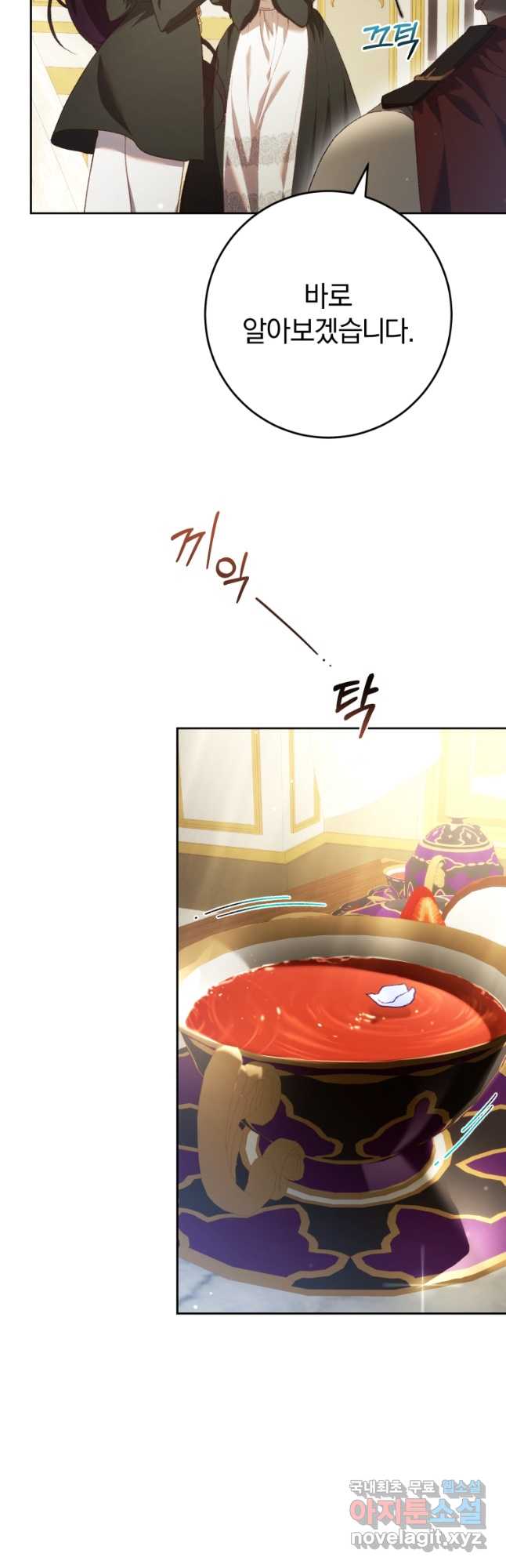 망나니의 누님이시다 58화 10