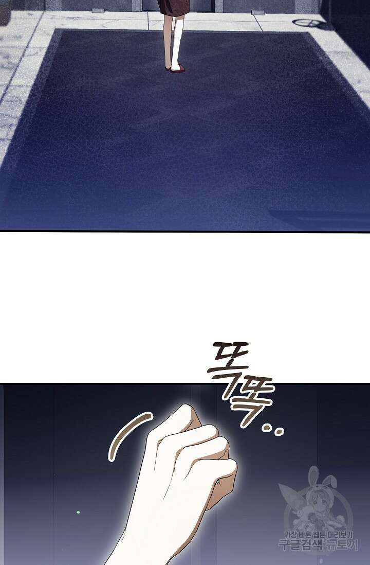 먹이사슬(카카오) 27화 2