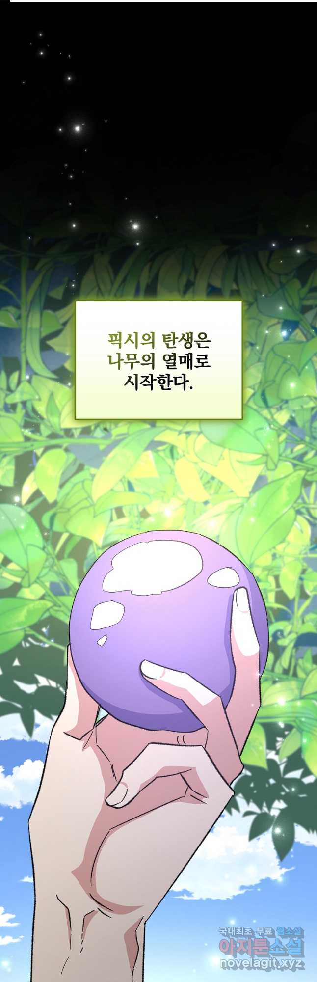 이그레트 97화 1