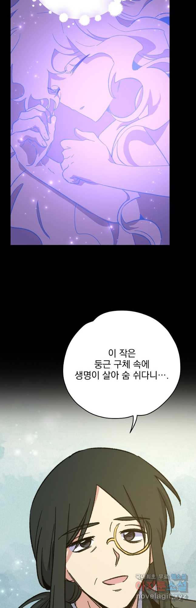 이그레트 97화 4