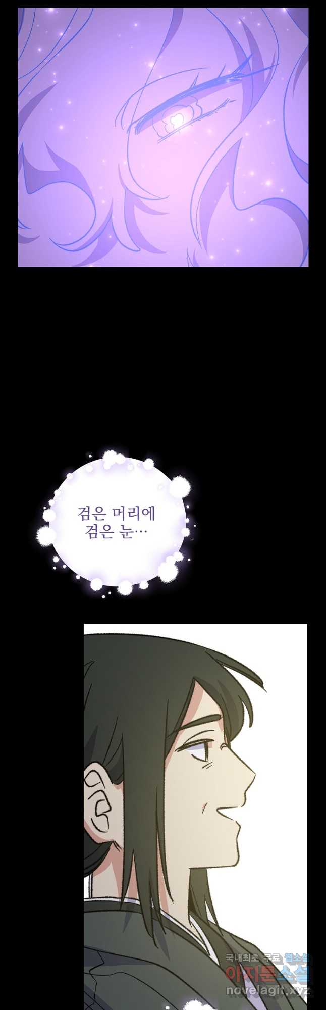 이그레트 97화 6