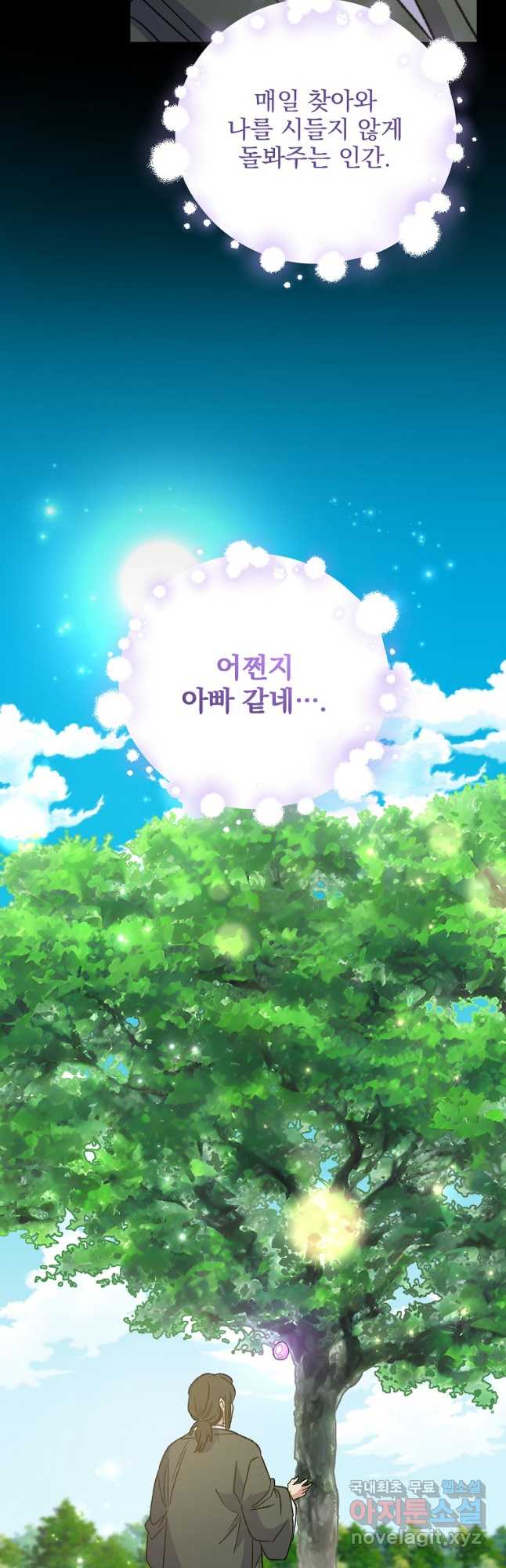 이그레트 97화 7