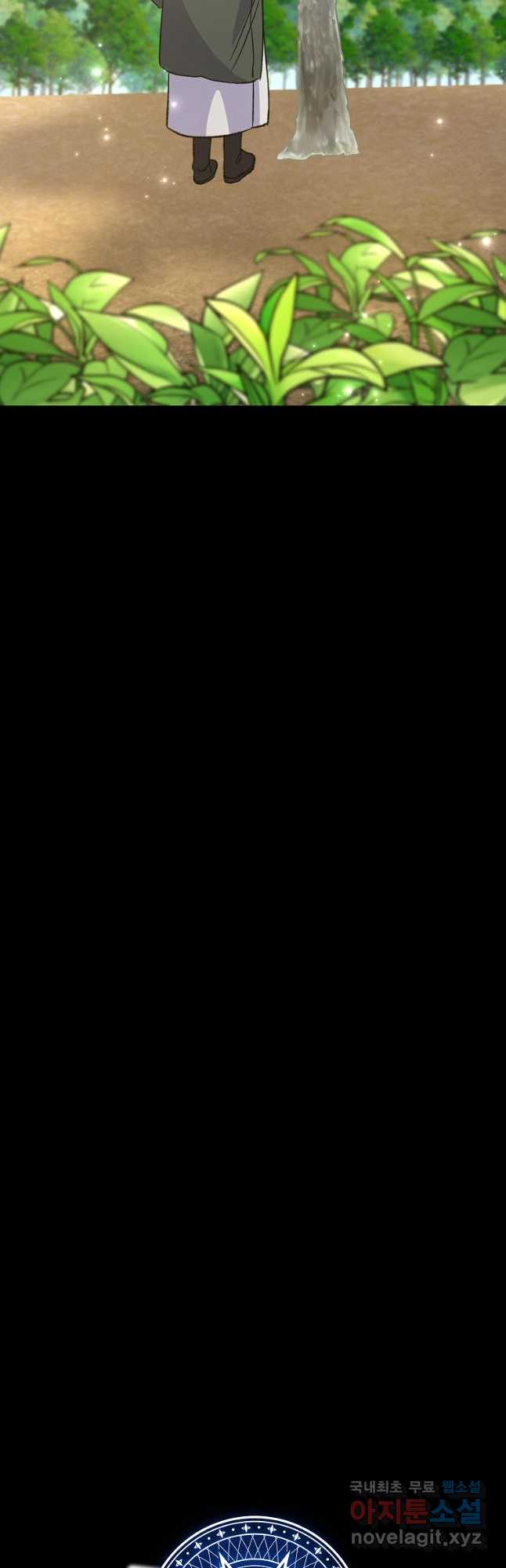이그레트 97화 8