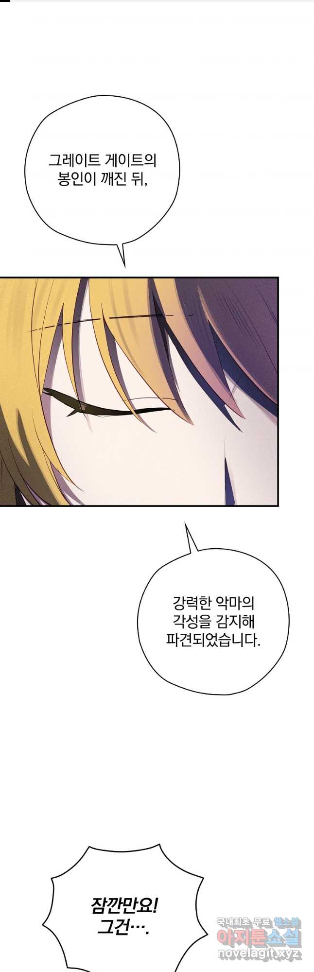 엔딩메이커 55화 1
