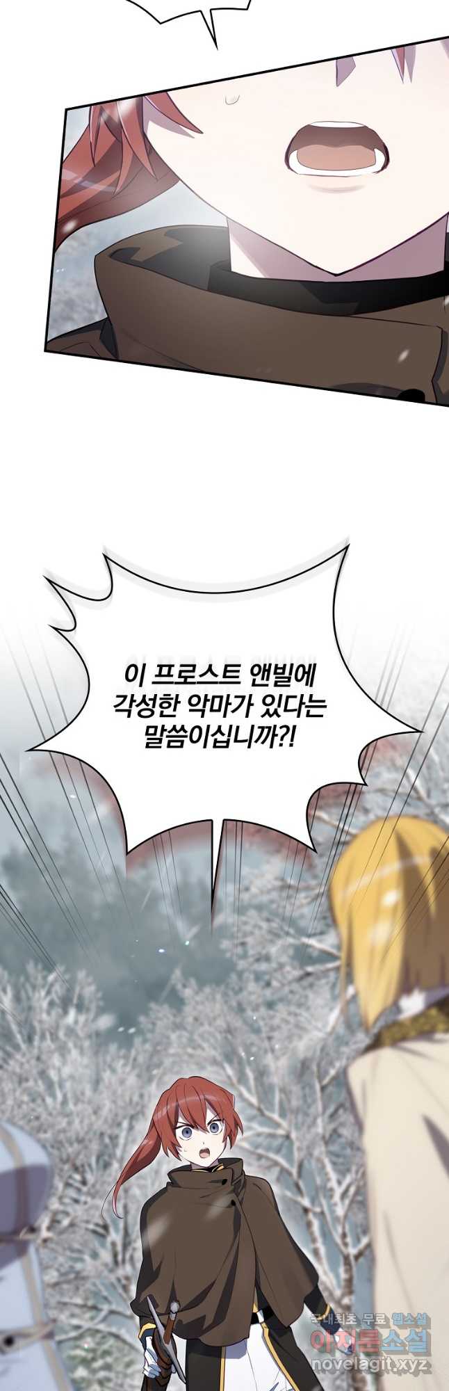 엔딩메이커 55화 2