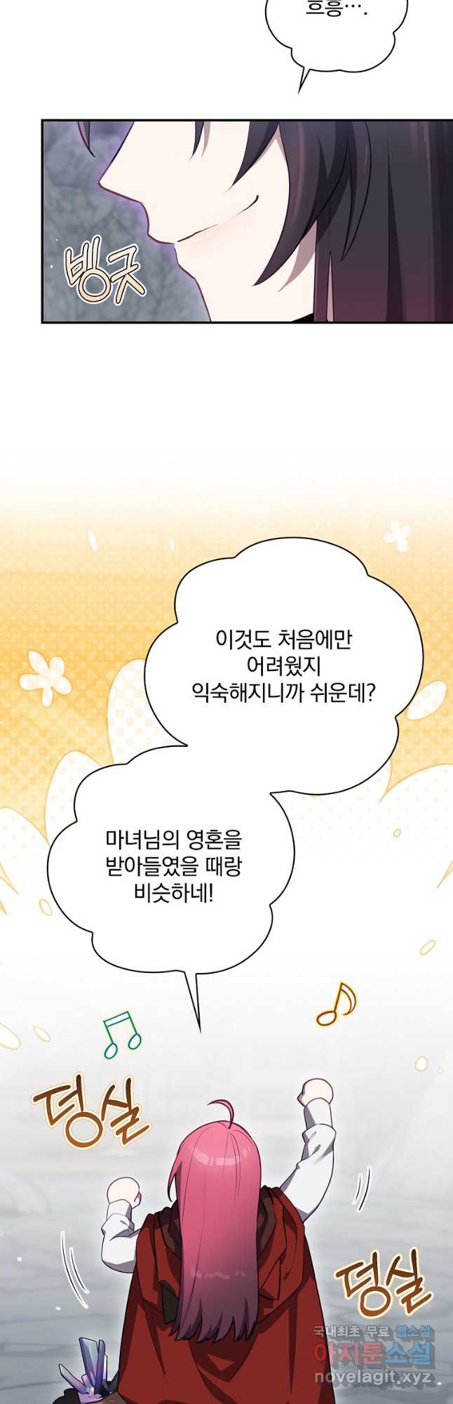 엔딩메이커 55화 12