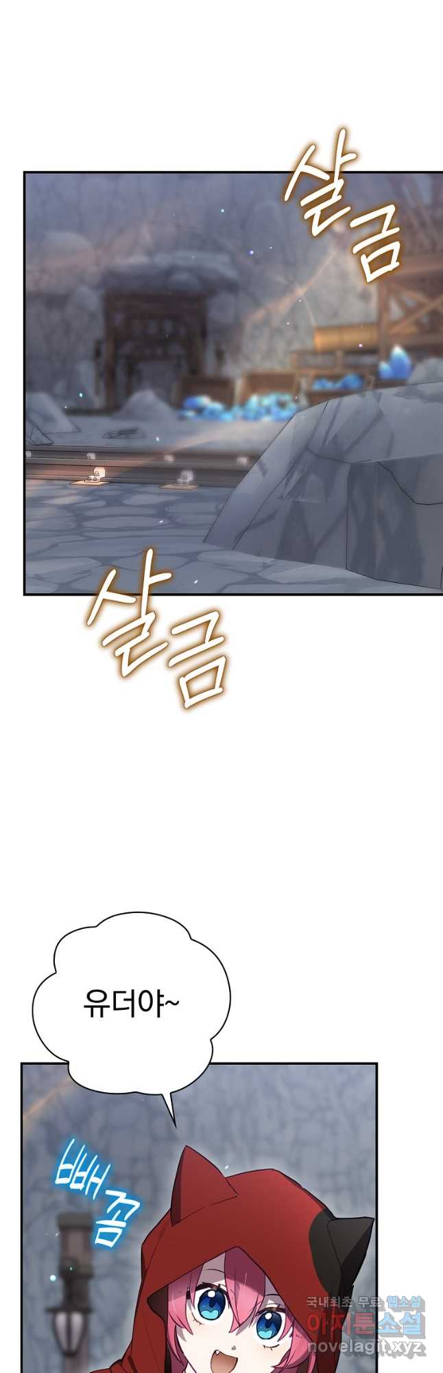 엔딩메이커 55화 14