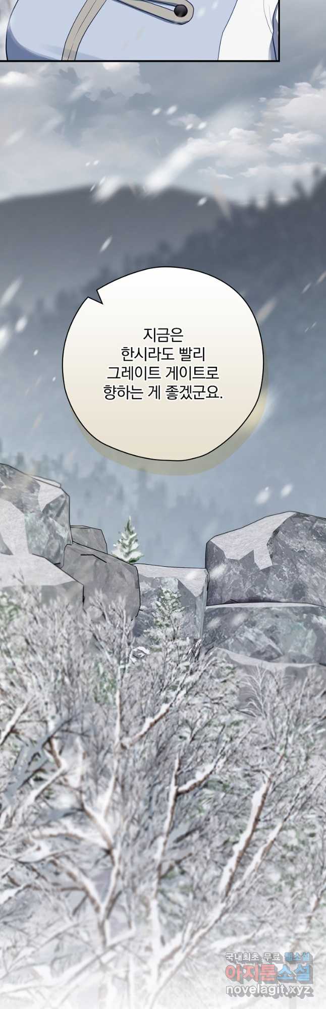 엔딩메이커 55화 7