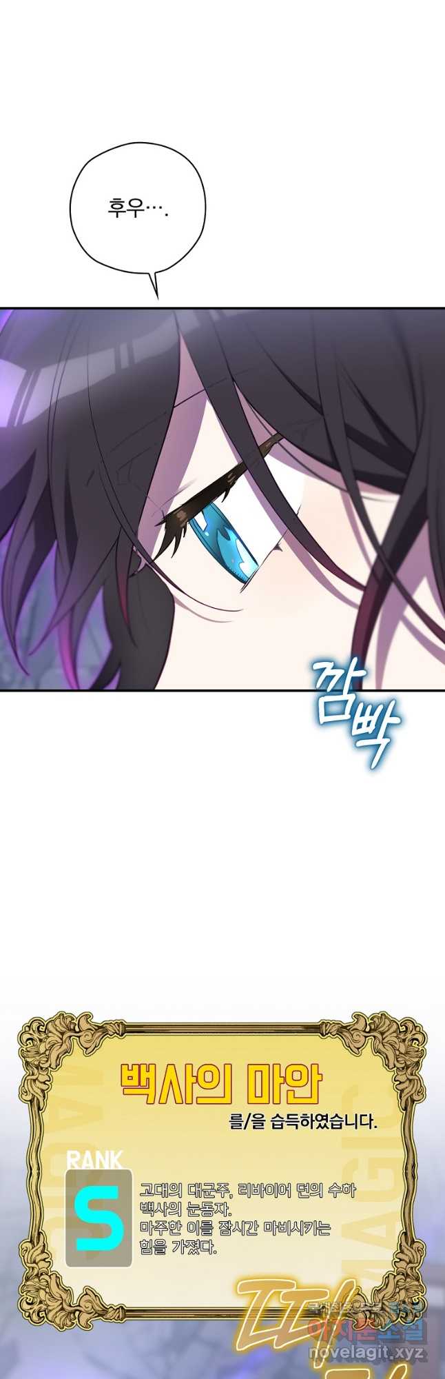 엔딩메이커 55화 10