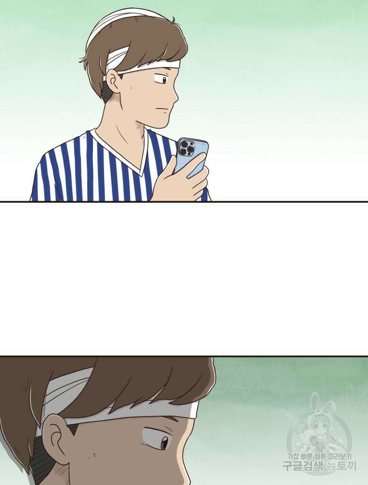 벼락 맞을 인간들 36화 7