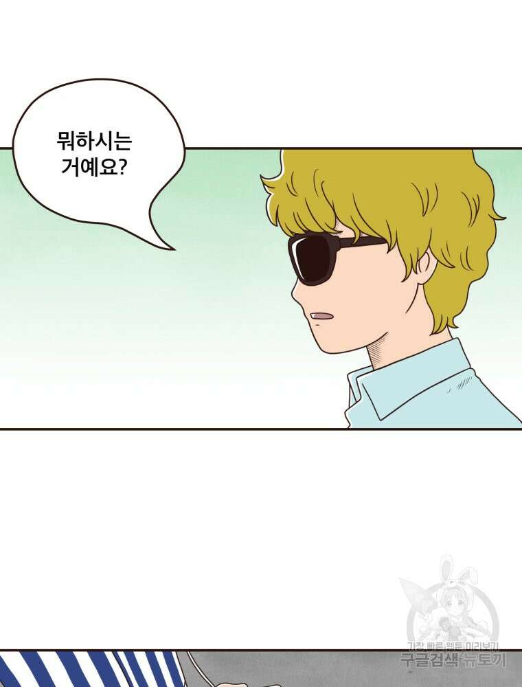 벼락 맞을 인간들 36화 9