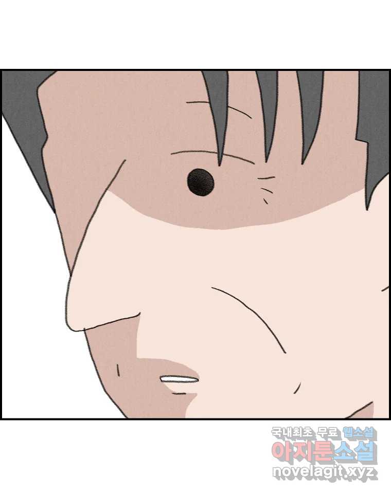 실패한 인생을 사는 데 성공했습니다 26화 폭풍전야 3