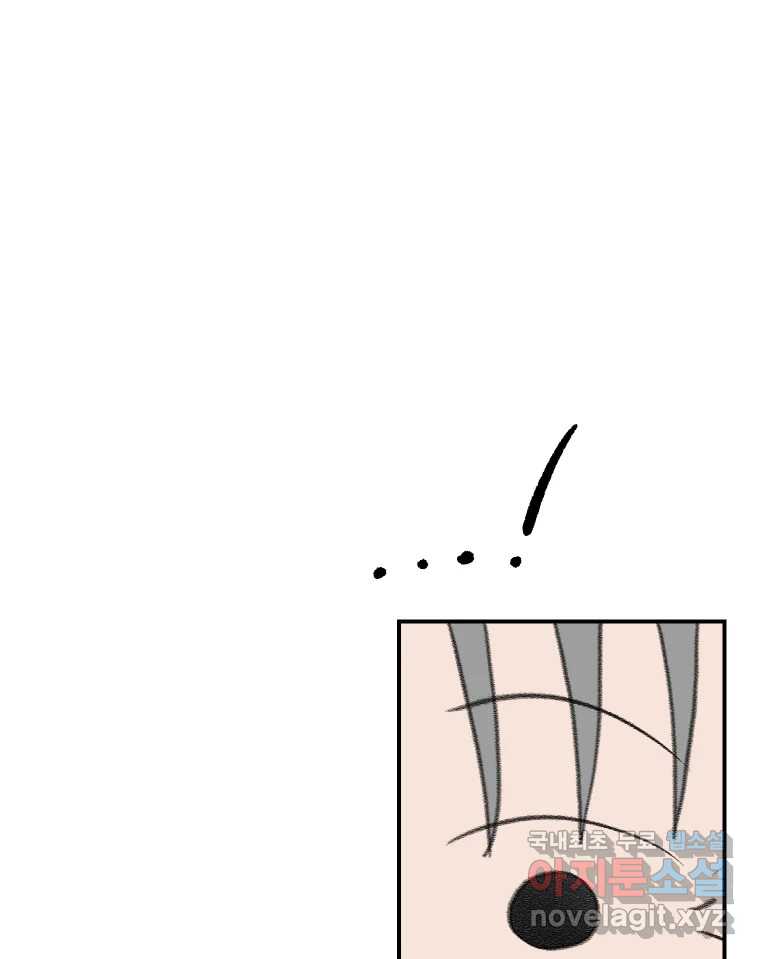 실패한 인생을 사는 데 성공했습니다 26화 폭풍전야 7