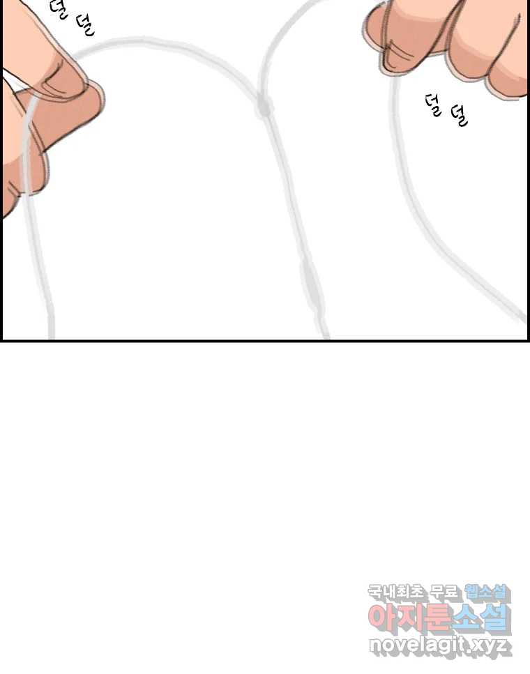 실패한 인생을 사는 데 성공했습니다 26화 폭풍전야 10