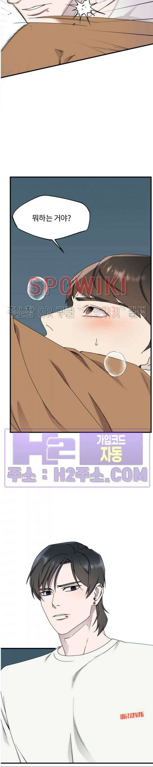 피치카토! 13화 3