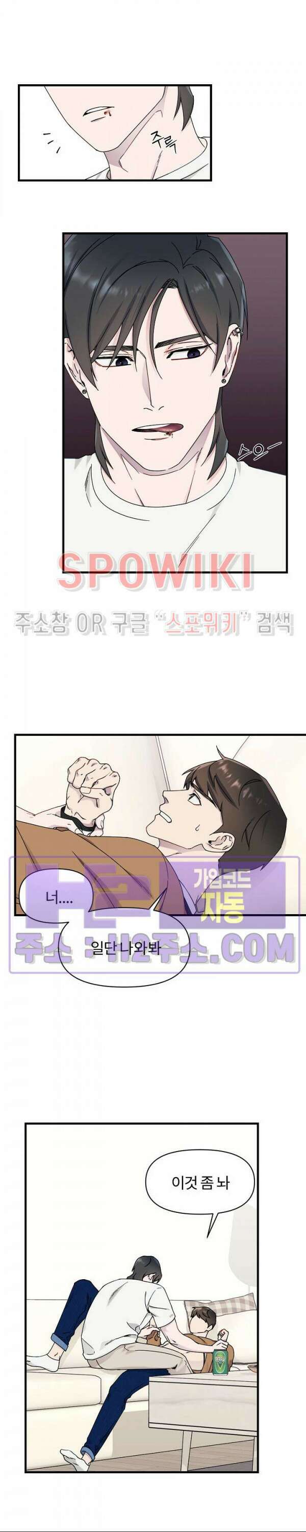 피치카토! 13화 4