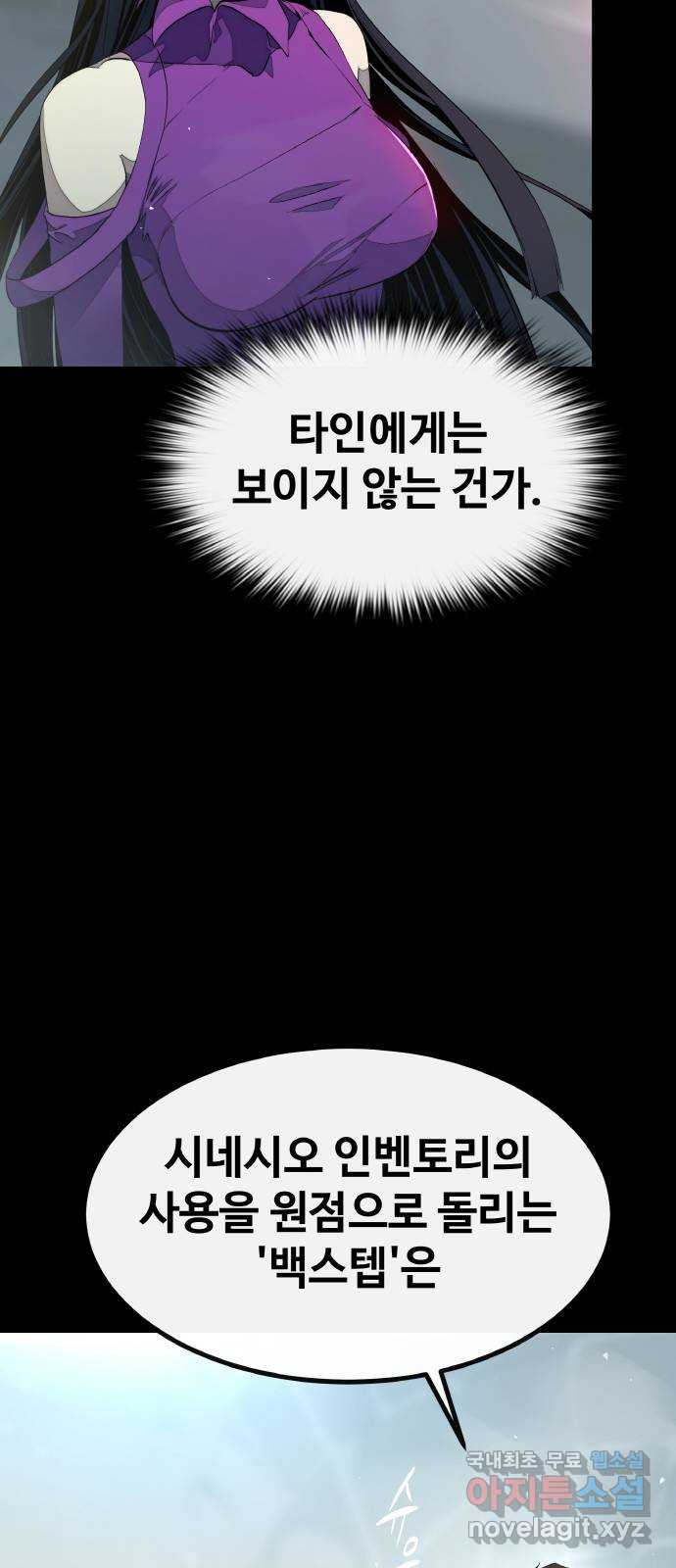 공유몽 시즌3) 3화 Dream KILL 11