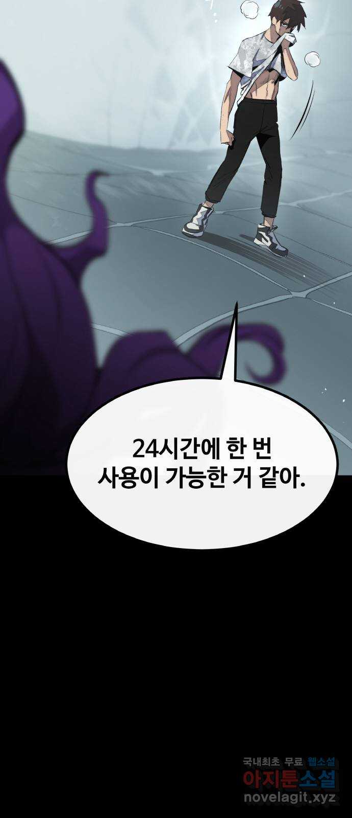 공유몽 시즌3) 3화 Dream KILL 12