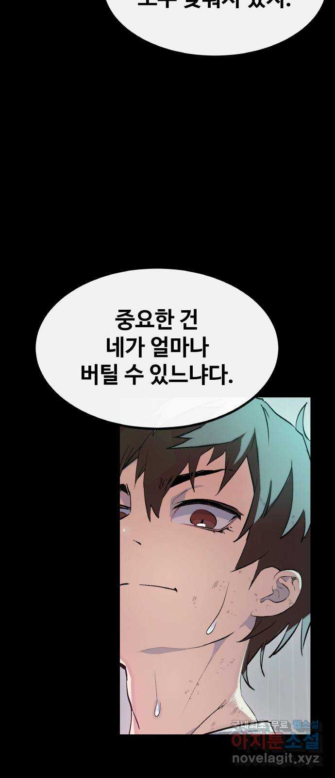 공유몽 시즌3) 3화 Dream KILL 18