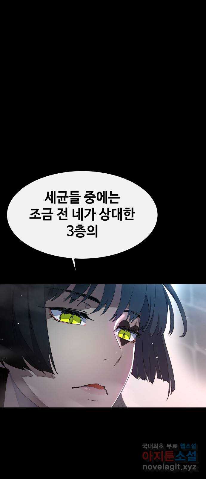 공유몽 시즌3) 3화 Dream KILL 19